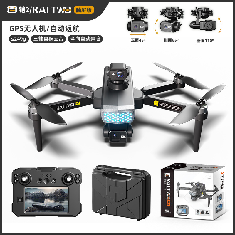 Dron GPS Kaitwo con Gimbal de  - Drone Gimbal Mount reseña y precio