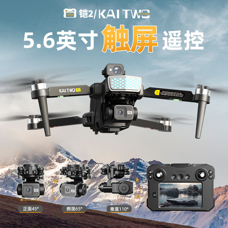 Dron GPS Kaitwo con Gimbal de  - Drone Gimbal Mount reseña y precio