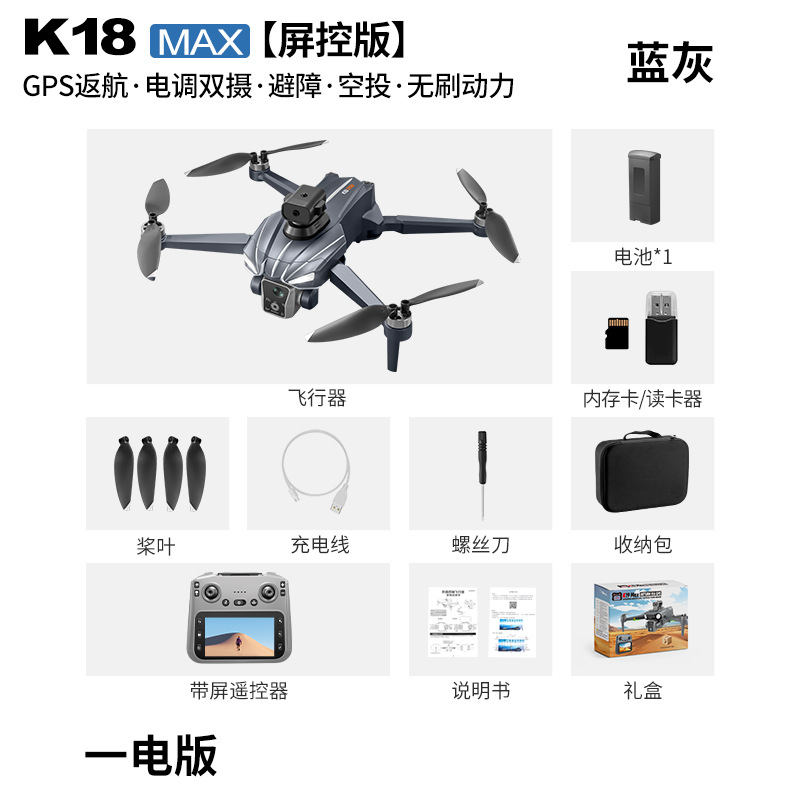 Dron GPS K18 sin Escobillas co - Drone Gimbal For Mirrorless reseña y precio